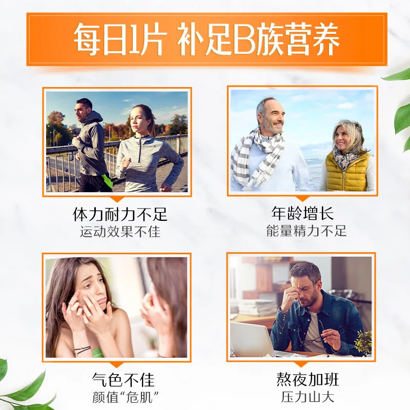 Swisse斯维诗复合维生素B族片90片装（细节图 1）