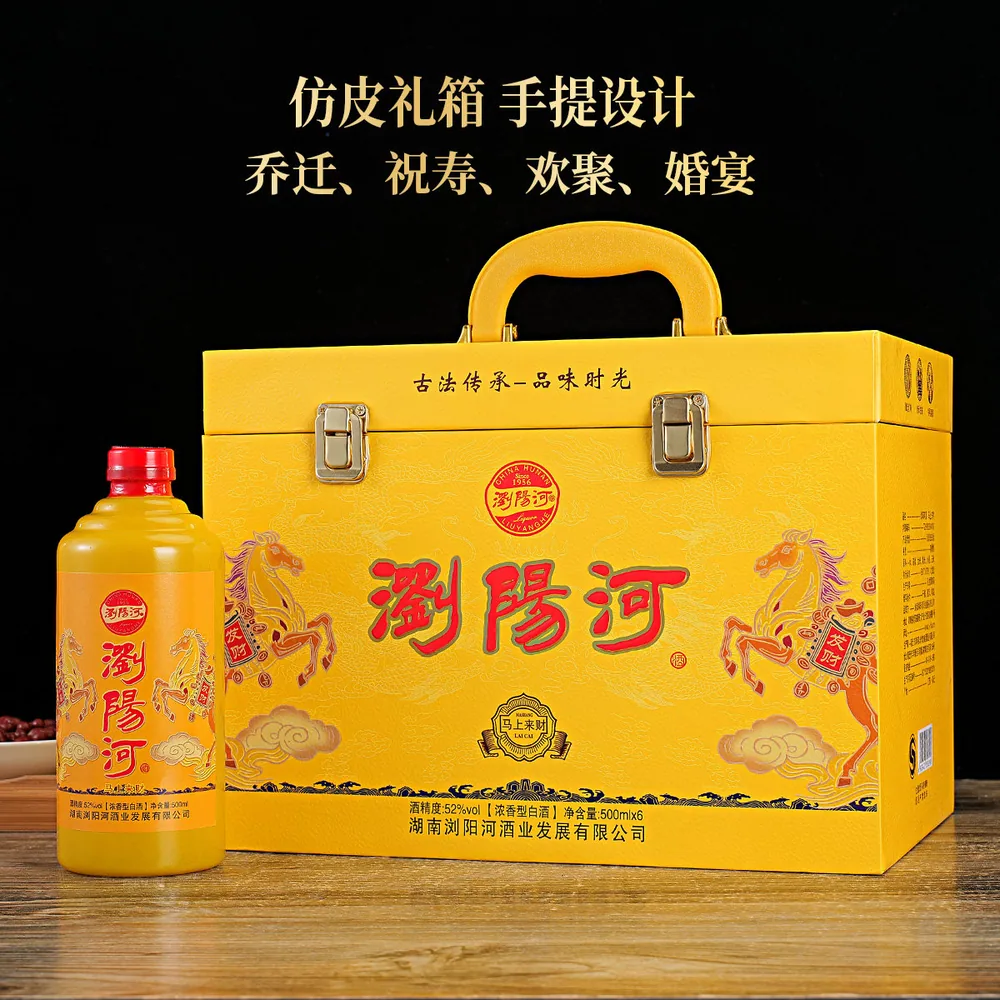 浏阳河马上来财52度500ml六瓶礼盒装白酒（细节图 2）