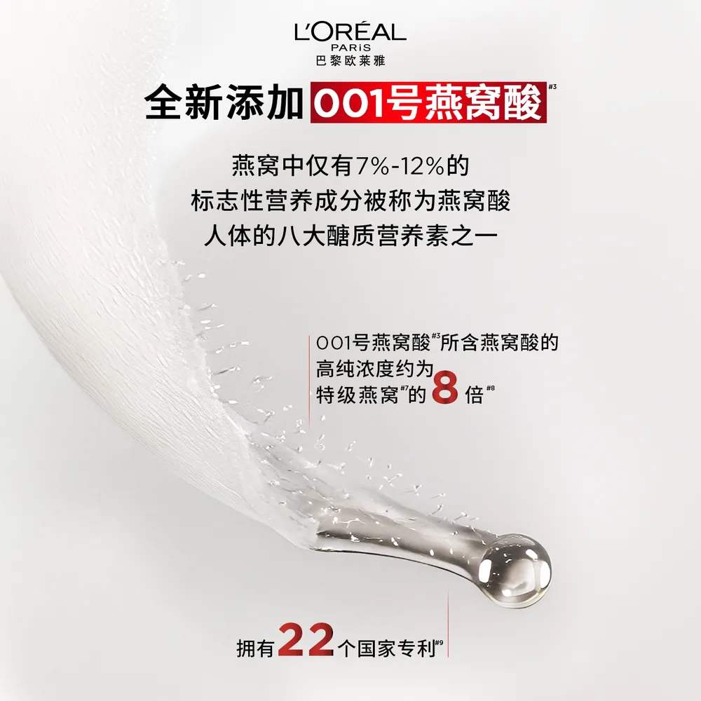 欧莱雅复颜柔肤水65ml与紧致乳50ml（细节图 2）