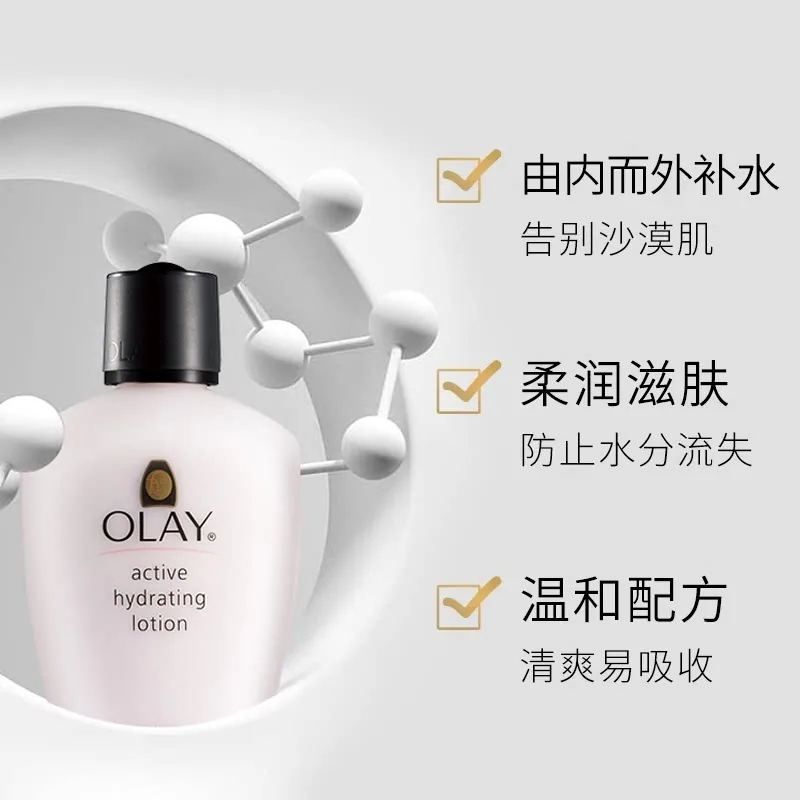 港版Olay玉兰油滋润保湿乳2瓶装