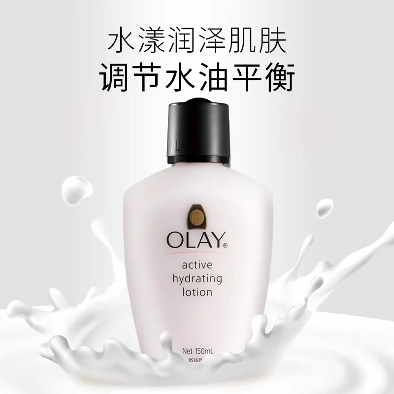 港版Olay玉兰油滋润保湿乳2瓶装（细节图 1）