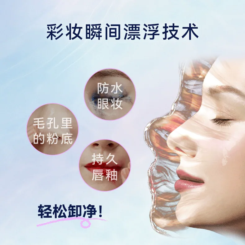 万宁碧柔卸妆油液190ml