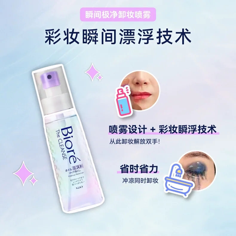 万宁碧柔卸妆油液190ml瓶装（细节图 2）