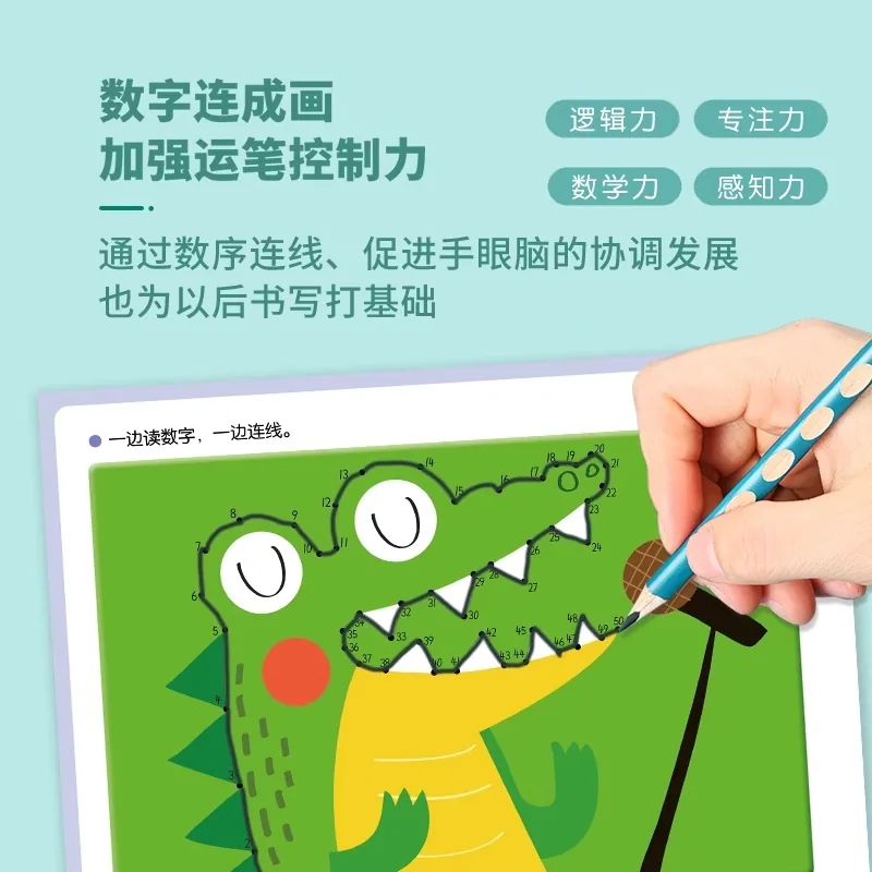 海润阳光学前描红天天练