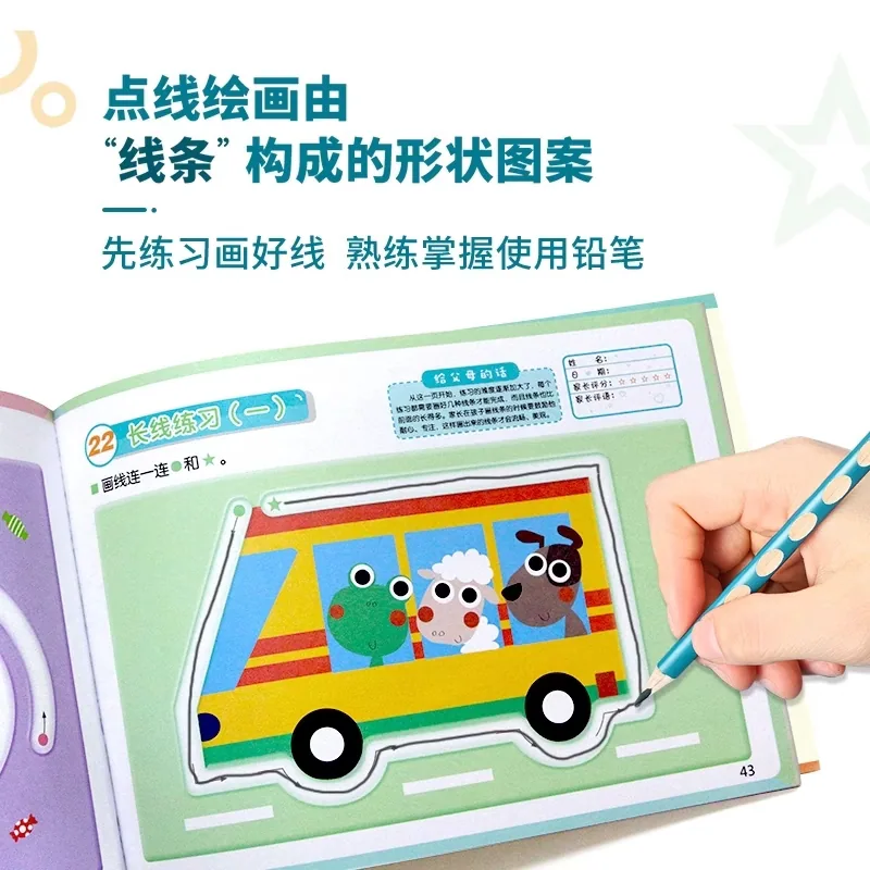 海润阳光学前描红天天练任选5本封面（细节图 1）