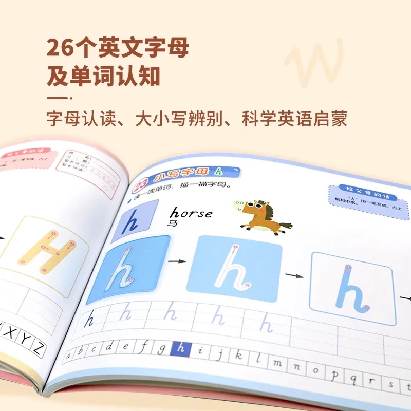 海润阳光学前描红天天练任选5本封面（细节图 2）