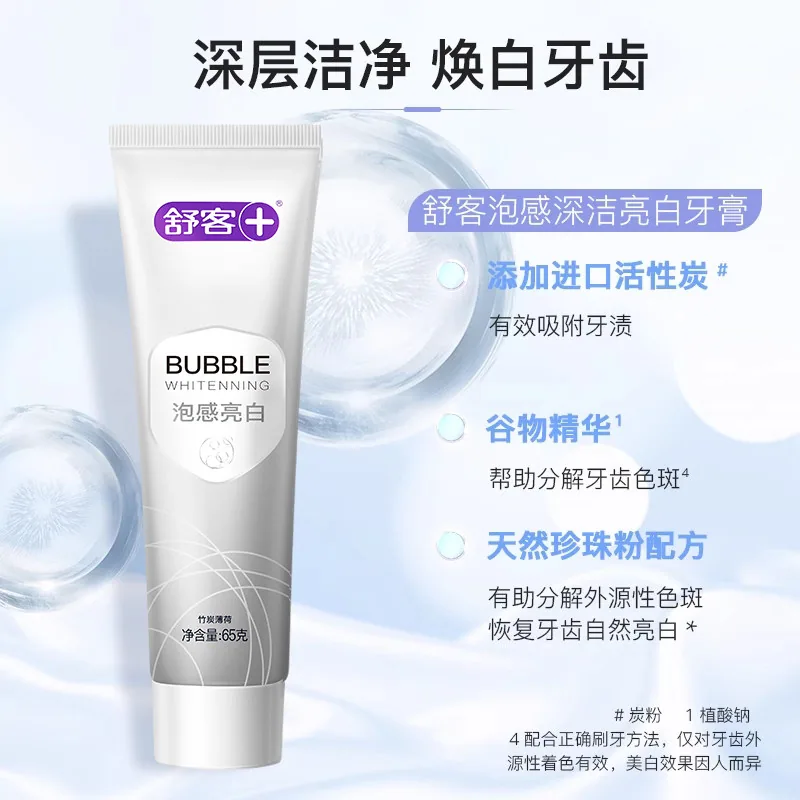 舒客矿物精华泡感牙膏组合装主图（细节图 2）