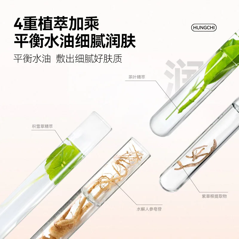 HungChi红之植酸多效清洁泥膜罐装（细节图 1）