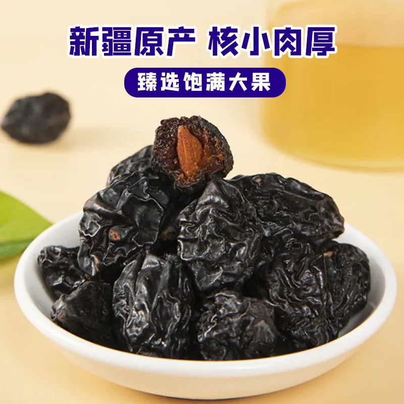 轻山悦色西梅干袋装250g果肉饱满（细节图 1）