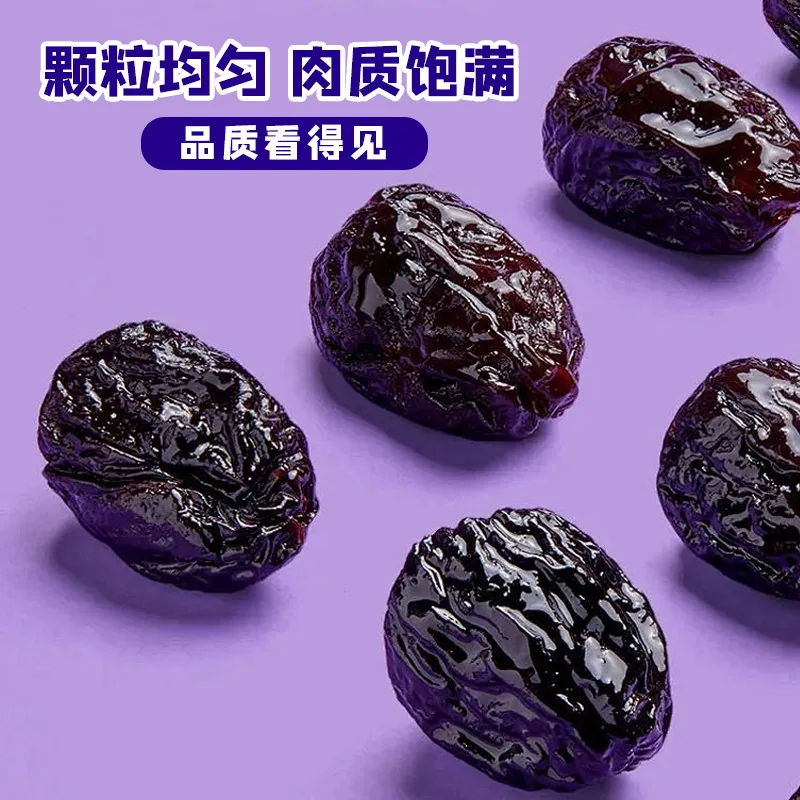 轻山悦色西梅干袋装250g果肉饱满（细节图 2）