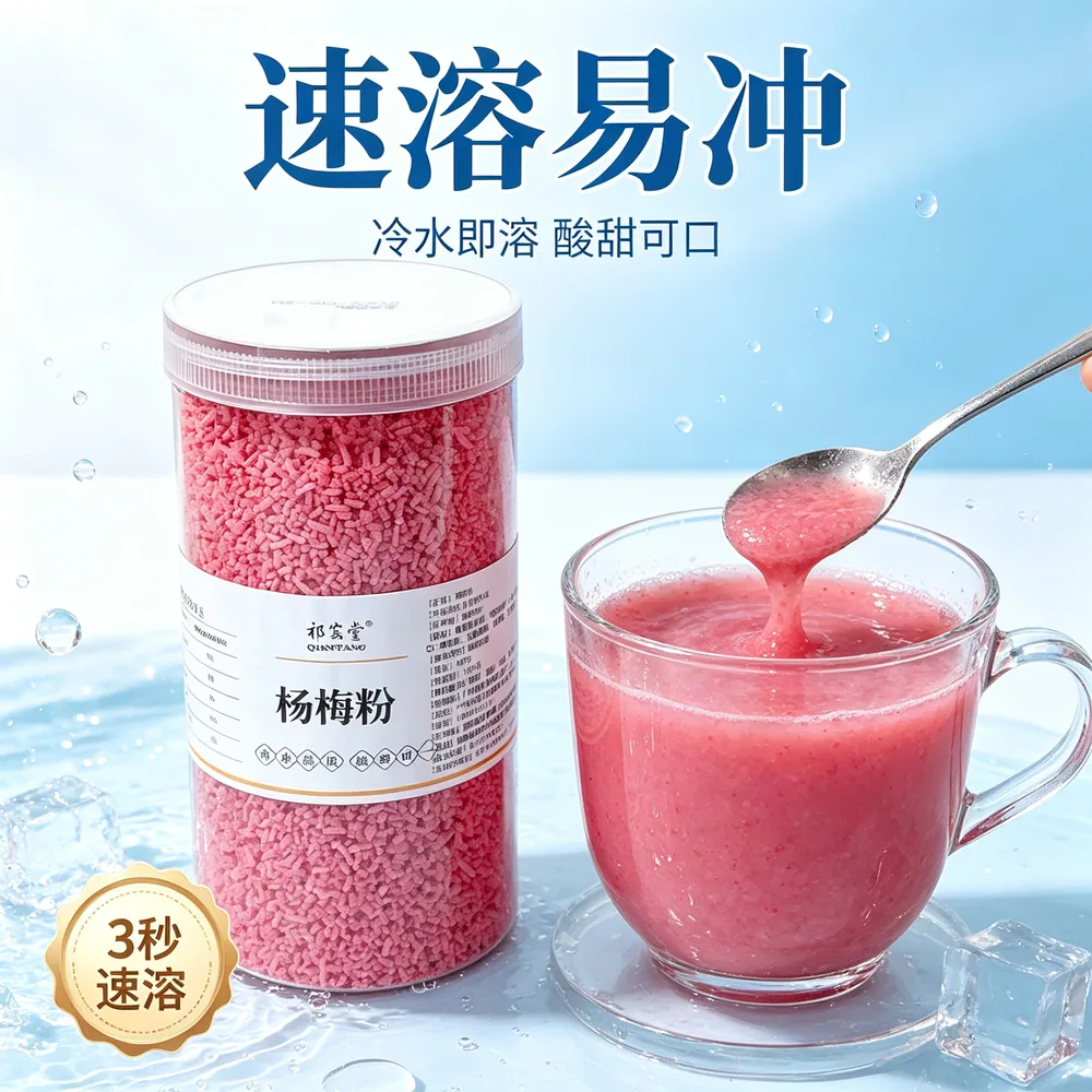 耶派食品杨梅粉罐装500克（细节图 1）