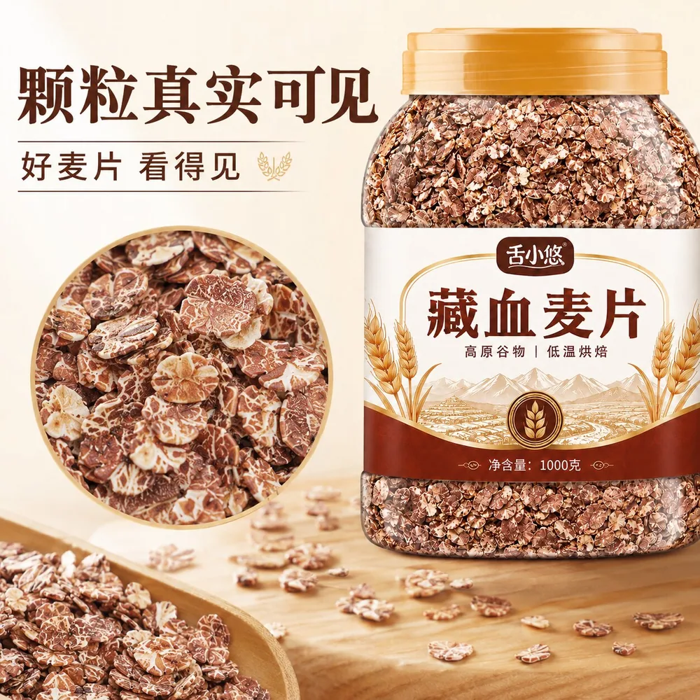 耶派藏血麦片1kg桶装