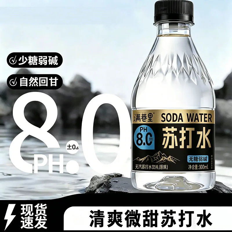 每果镇苏打水300ml整箱12瓶装（细节图 2）