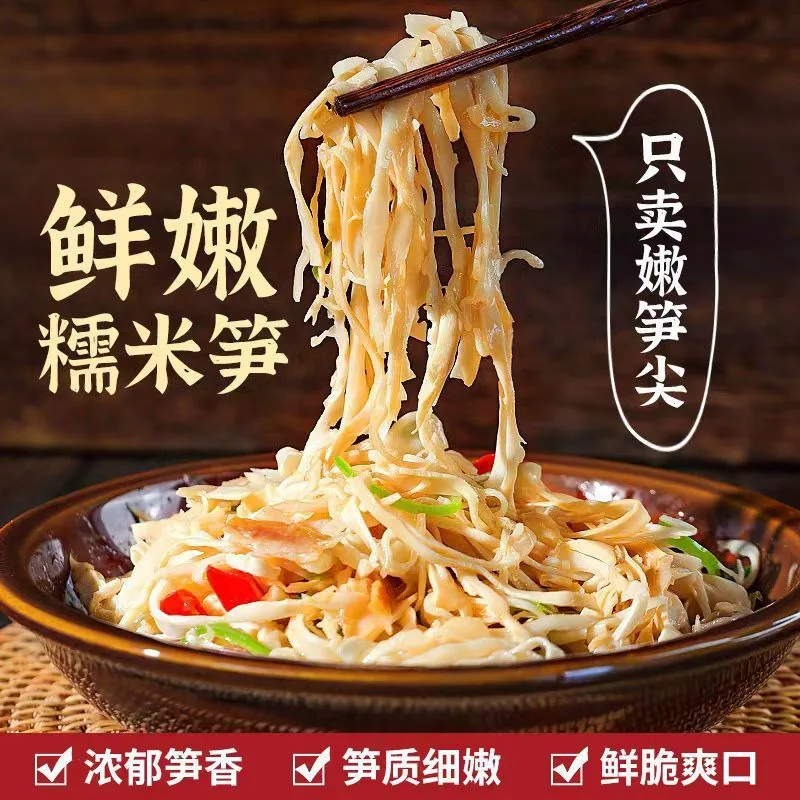 每果镇原味糯米笋500g袋装嫩笋丝（细节图 1）