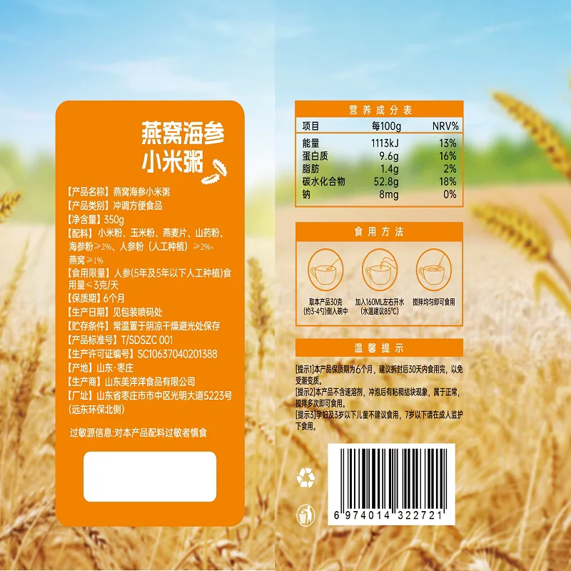 耶派食品海参燕窝小米粥350克罐装（细节图 1）
