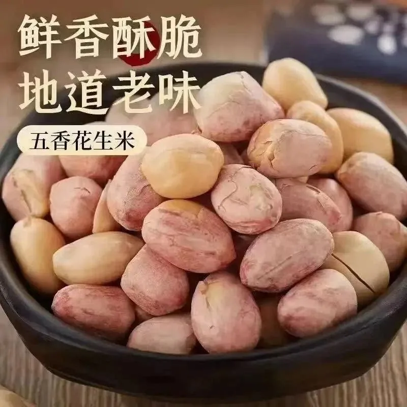 君雀食品五香味烤花生250g袋装（细节图 1）