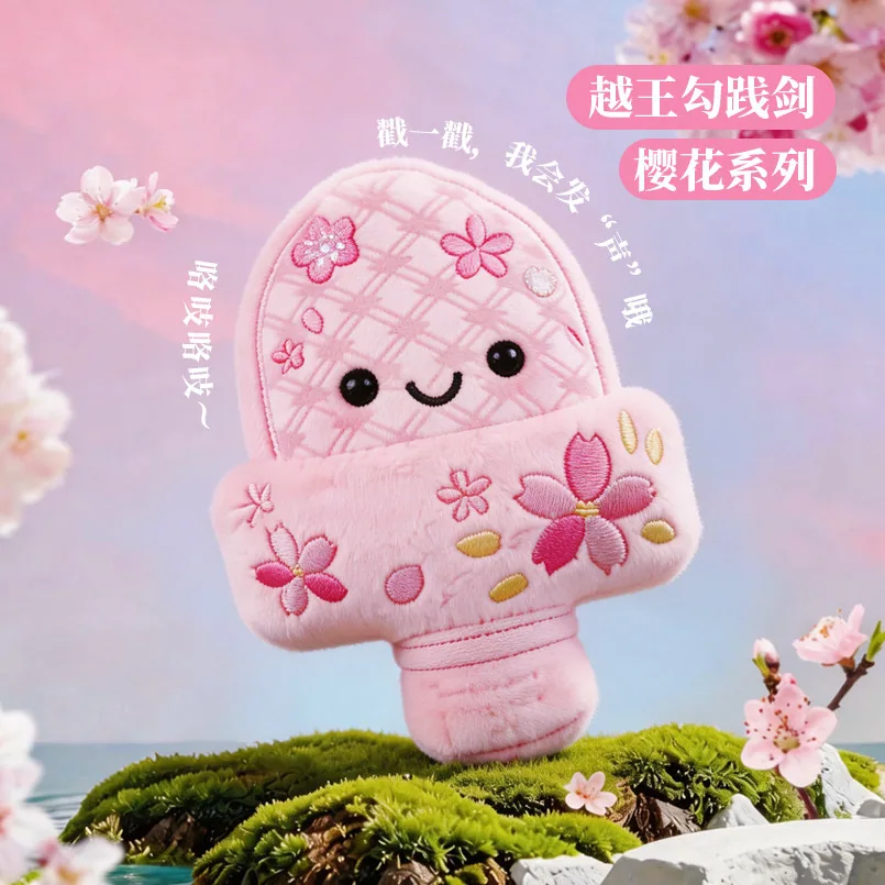 有意思星球越王勾践剑毛绒挂件高约18cm（细节图 1）