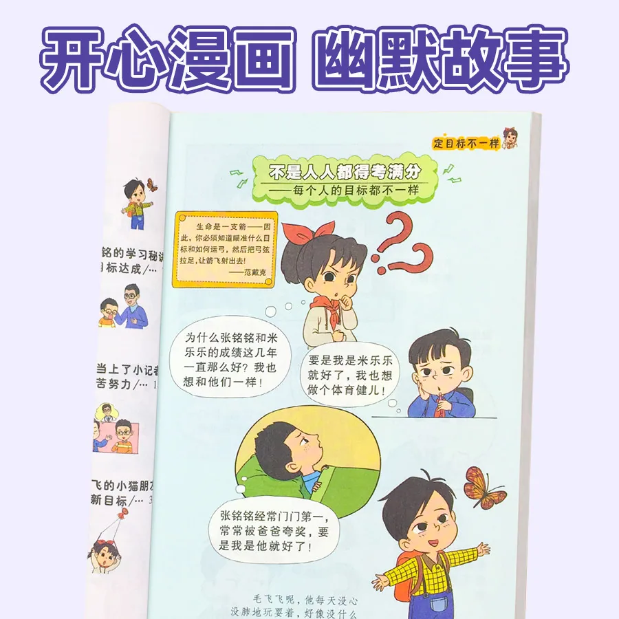 旷才图书儿童学习习惯养成漫画小学生好习惯养成绘本（细节图 2）