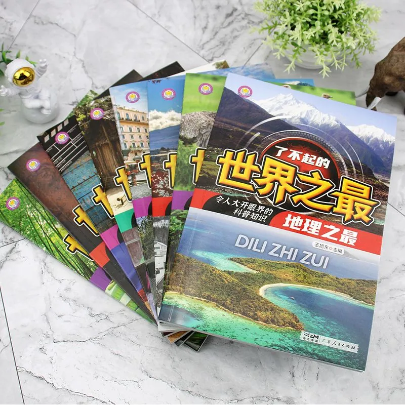 旷才图书了不起的世界之最科普读物全彩内页