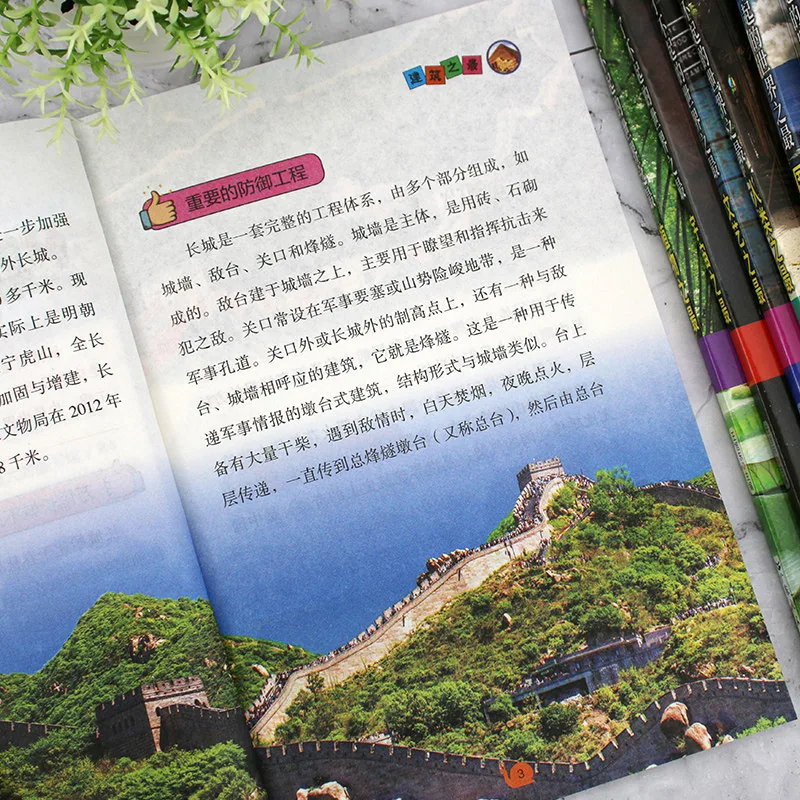 旷才图书了不起的世界之最科普读物全彩内页（细节图 2）
