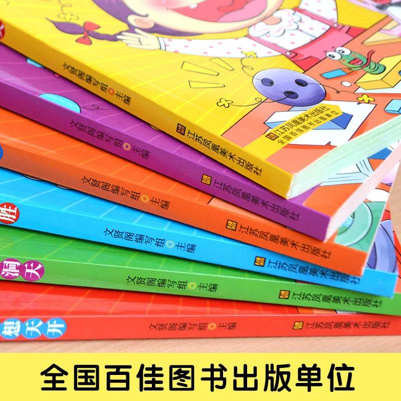 旷才图书脑筋急转弯漫画彩图注音版126页（细节图 2）
