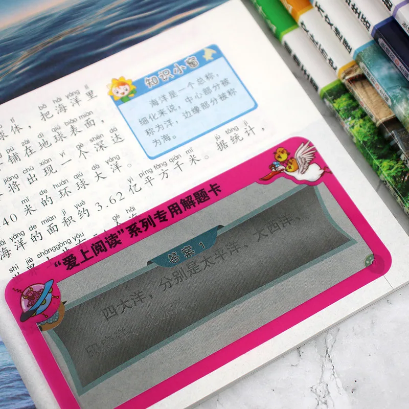 旷才图书注音版十万个为什么全彩内页（细节图 2）