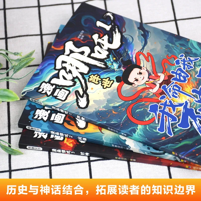 旷才图书漫画哪吒封神演义绘本