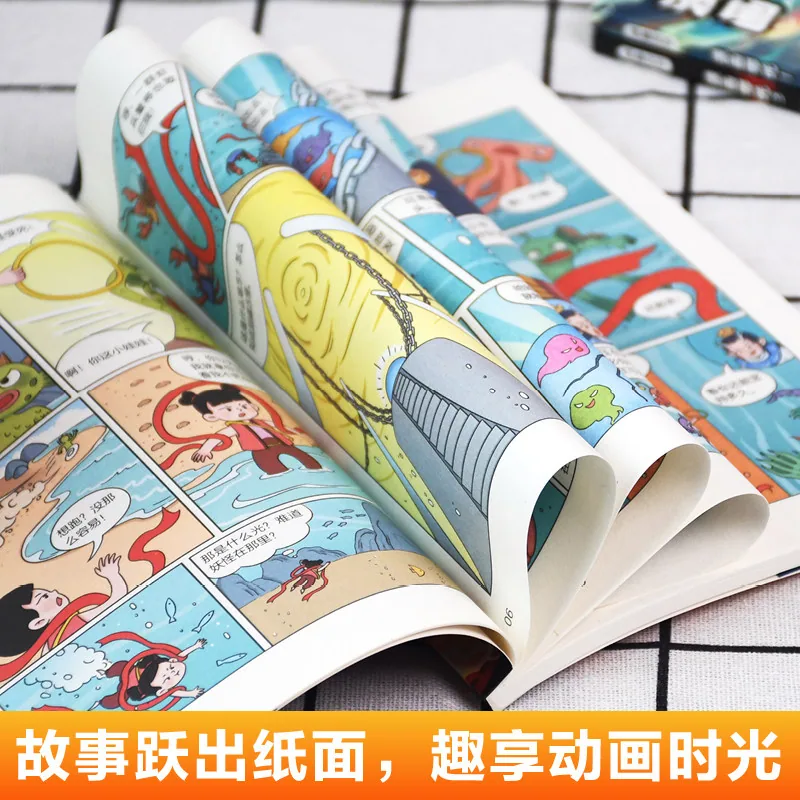 旷才图书漫画哪吒封神演义绘本封面（细节图 1）