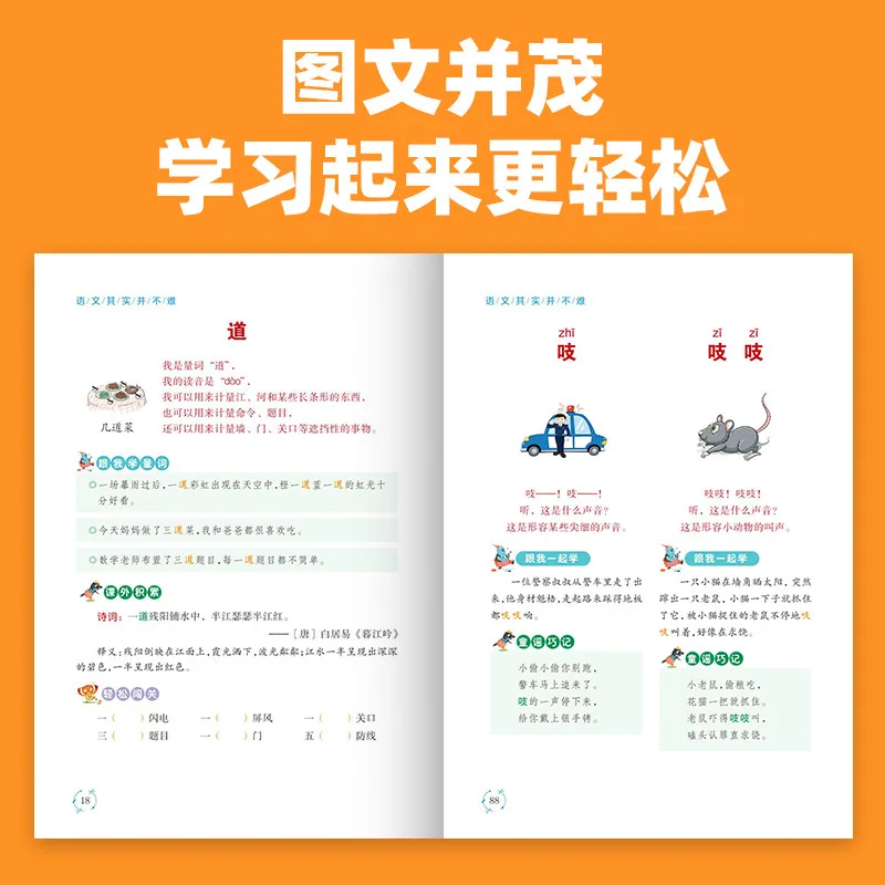 旷才图书小学语文基础知识手册全彩内页（细节图 2）