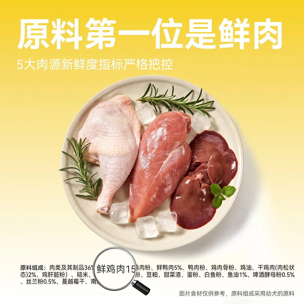 宠立方超能E+全价犬粮500g