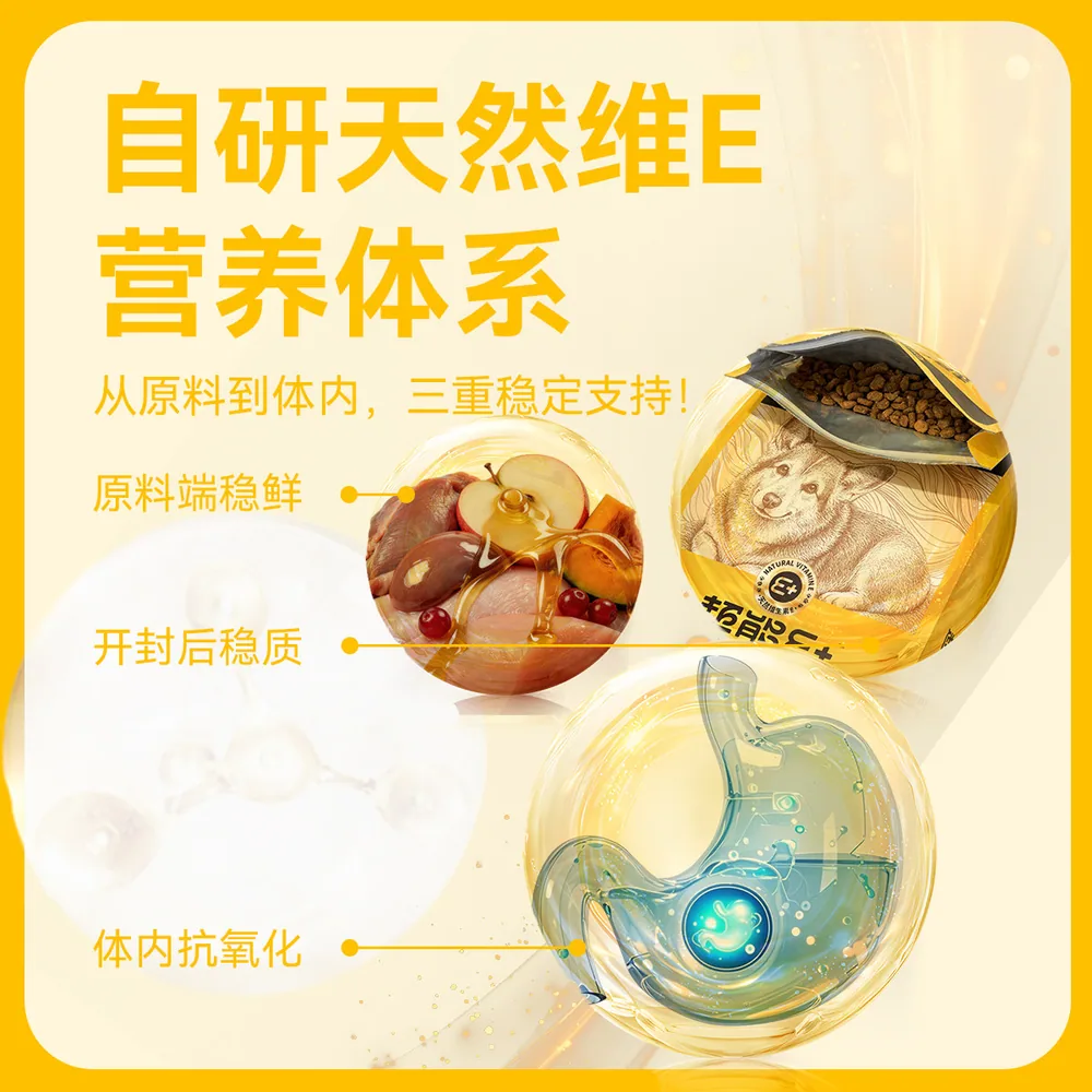 宠立方超能E+全价犬粮500g包装图（细节图 2）