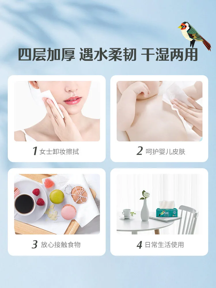 竹态抽纸纸巾家用30包四层加厚（细节图 1）