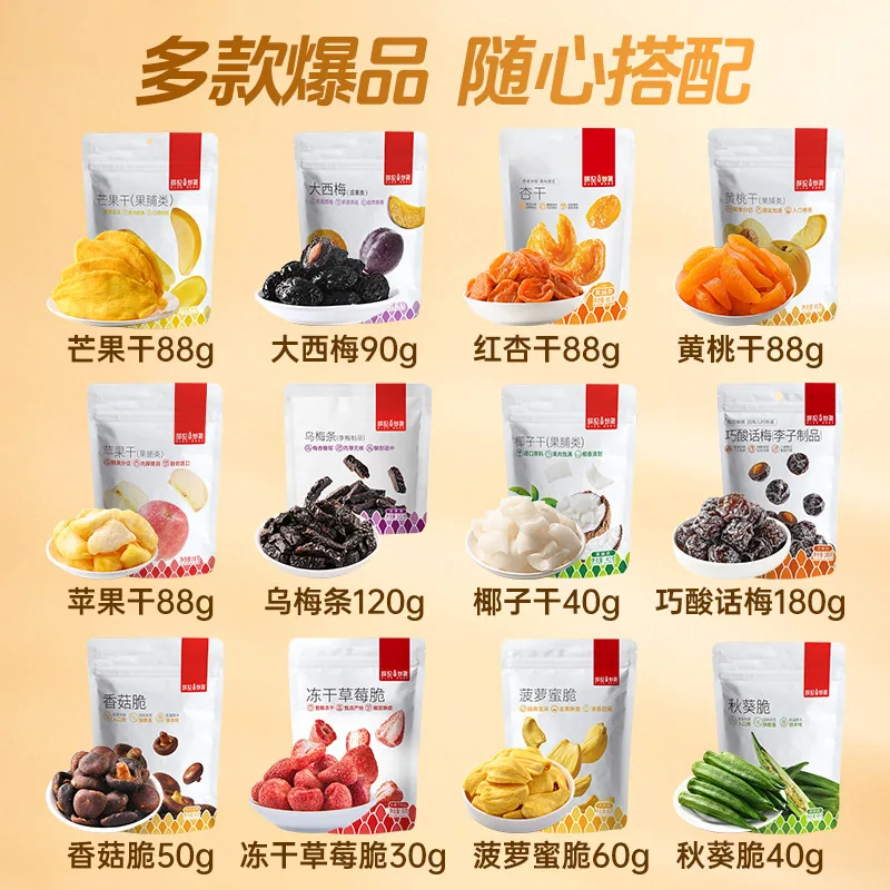 薛记炒货果干系列任选7件独立包装（细节图 1）
