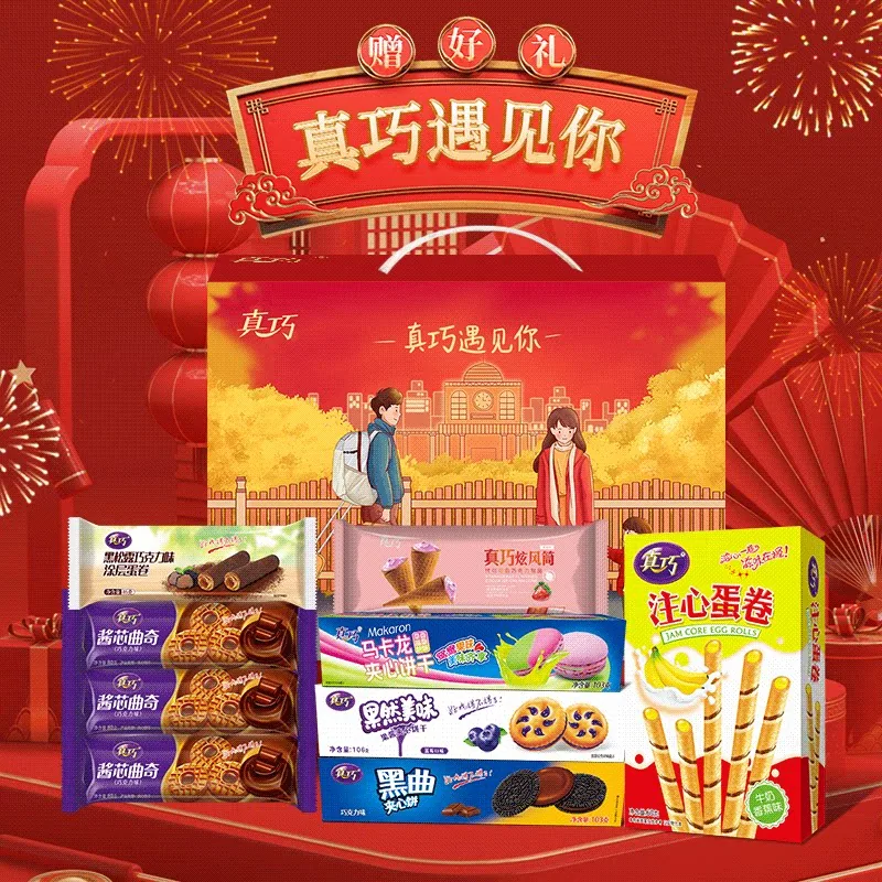 真巧中秋礼盒800g果酱夹心巧克力曲奇（细节图 1）