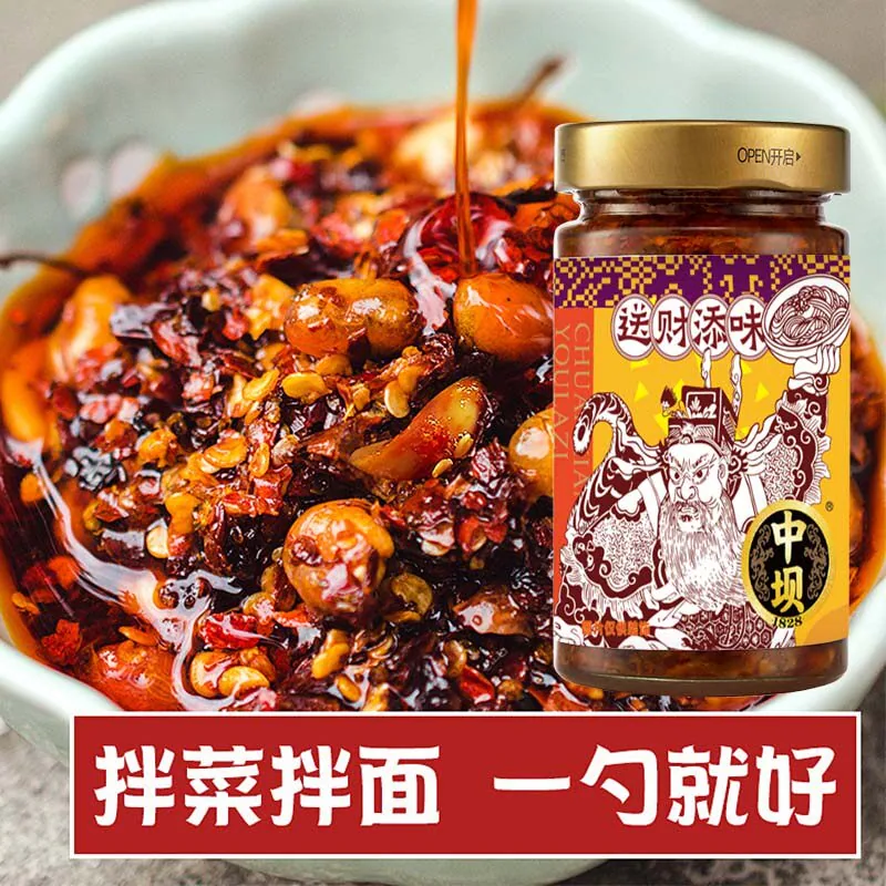 中坝辣椒油川香油辣子罐装（细节图 2）