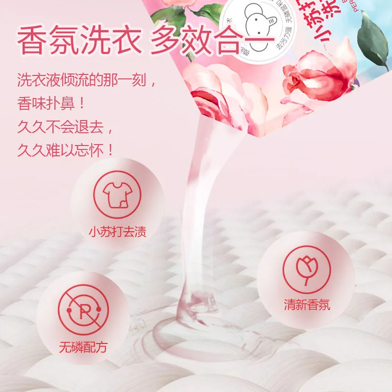 云朵小象香水香氛洗衣液瓶装4斤（细节图 2）