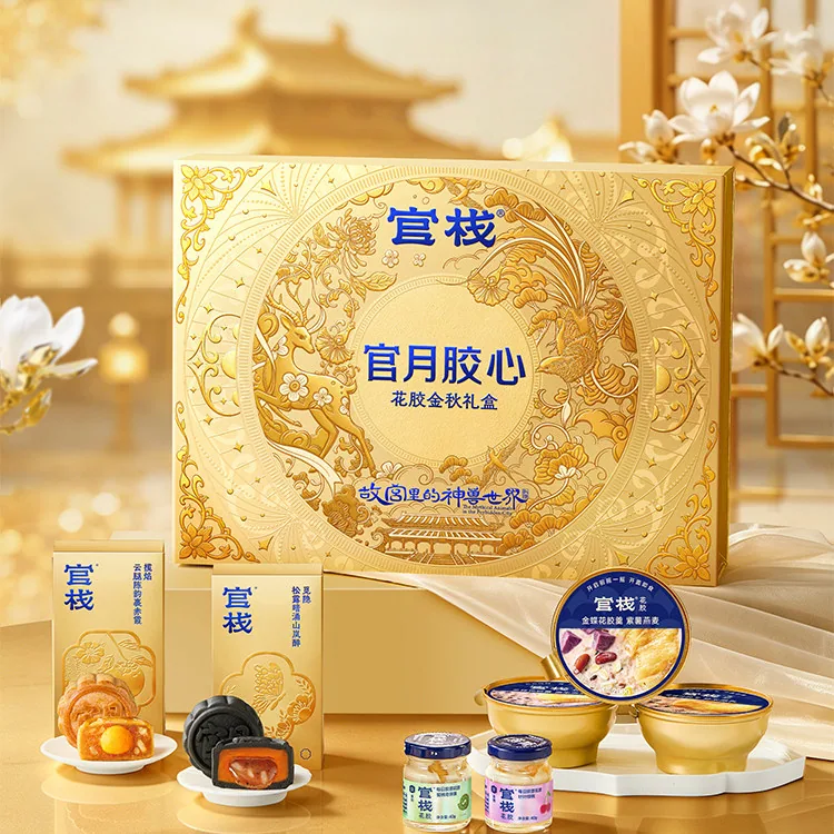 官栈胶心花胶金秋礼盒