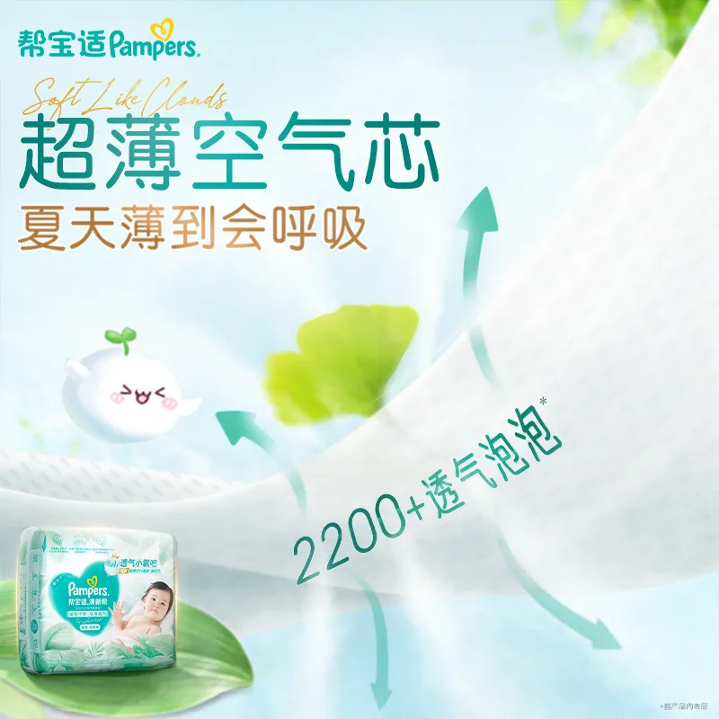 帮宝适清新帮透氧Pro纸尿裤箱装M/L/XL（细节图 1）