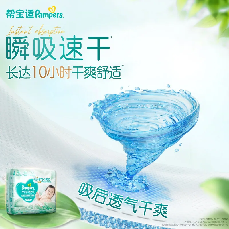 帮宝适清新帮透氧Pro纸尿裤箱装M/L/XL（细节图 2）