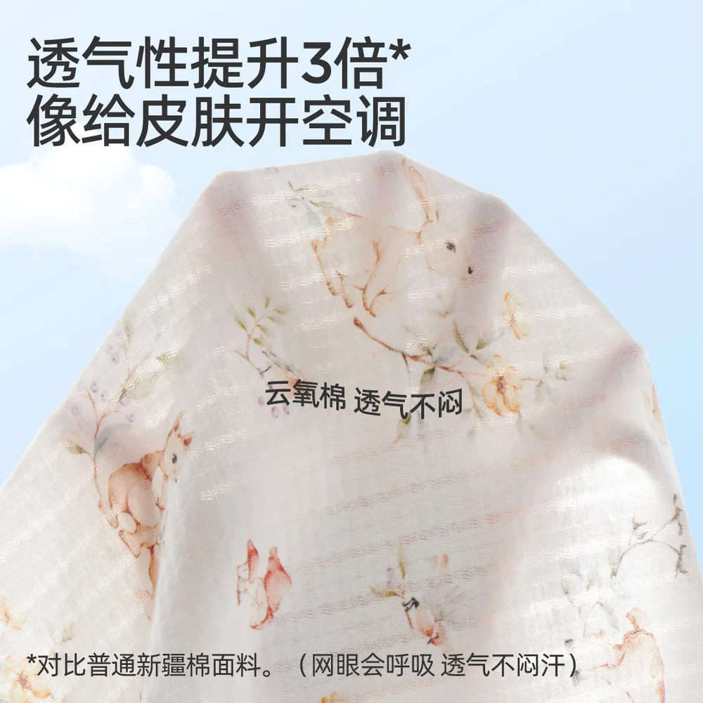 婧麒云氧棉宝宝睡衣套装