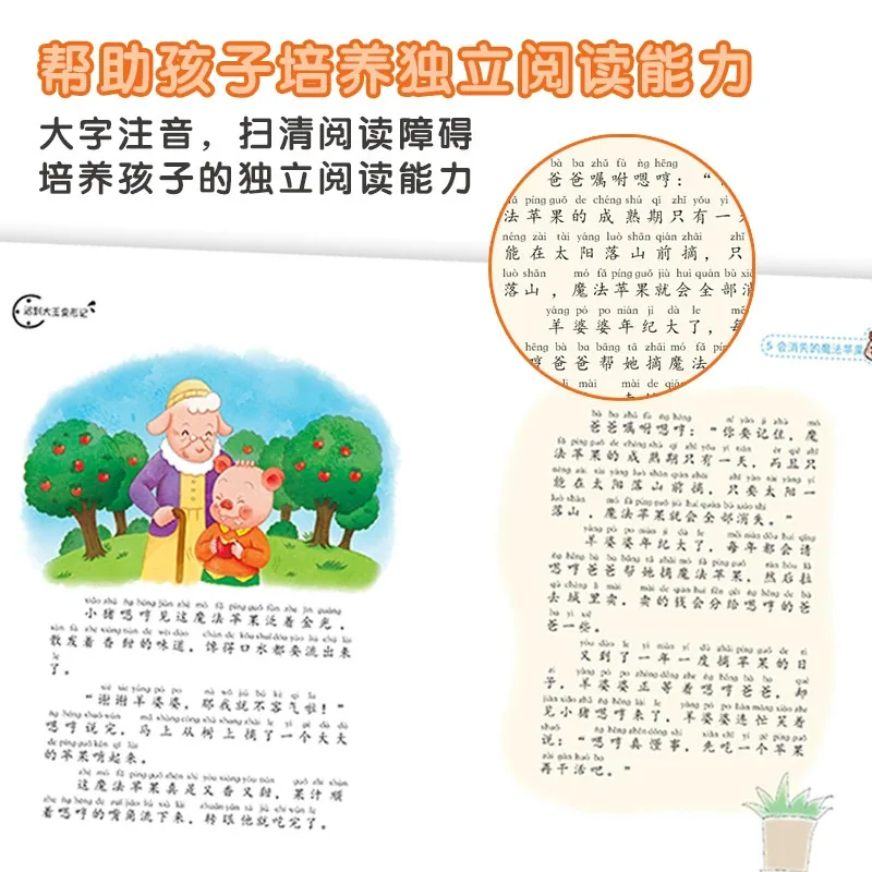 中国获奖儿童文学系列绘本单本60页（细节图 2）