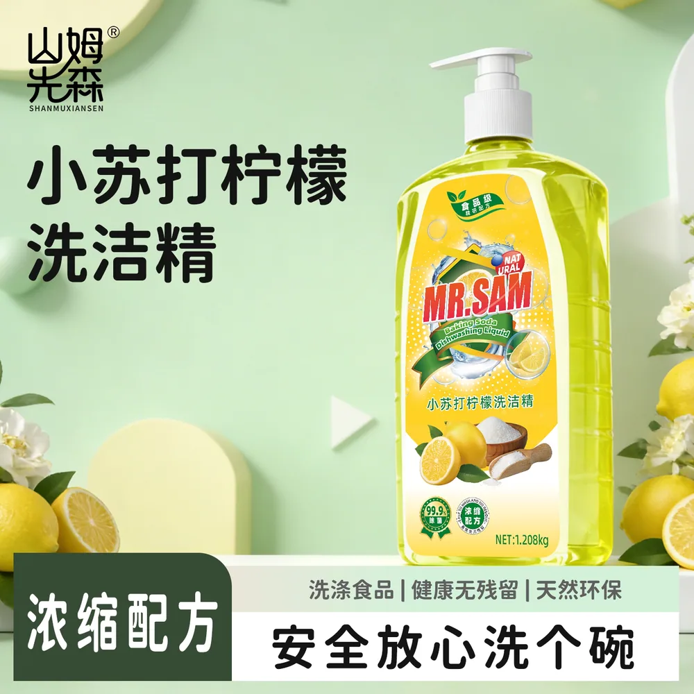 山姆先森酵素洗洁精1.208kg两瓶装