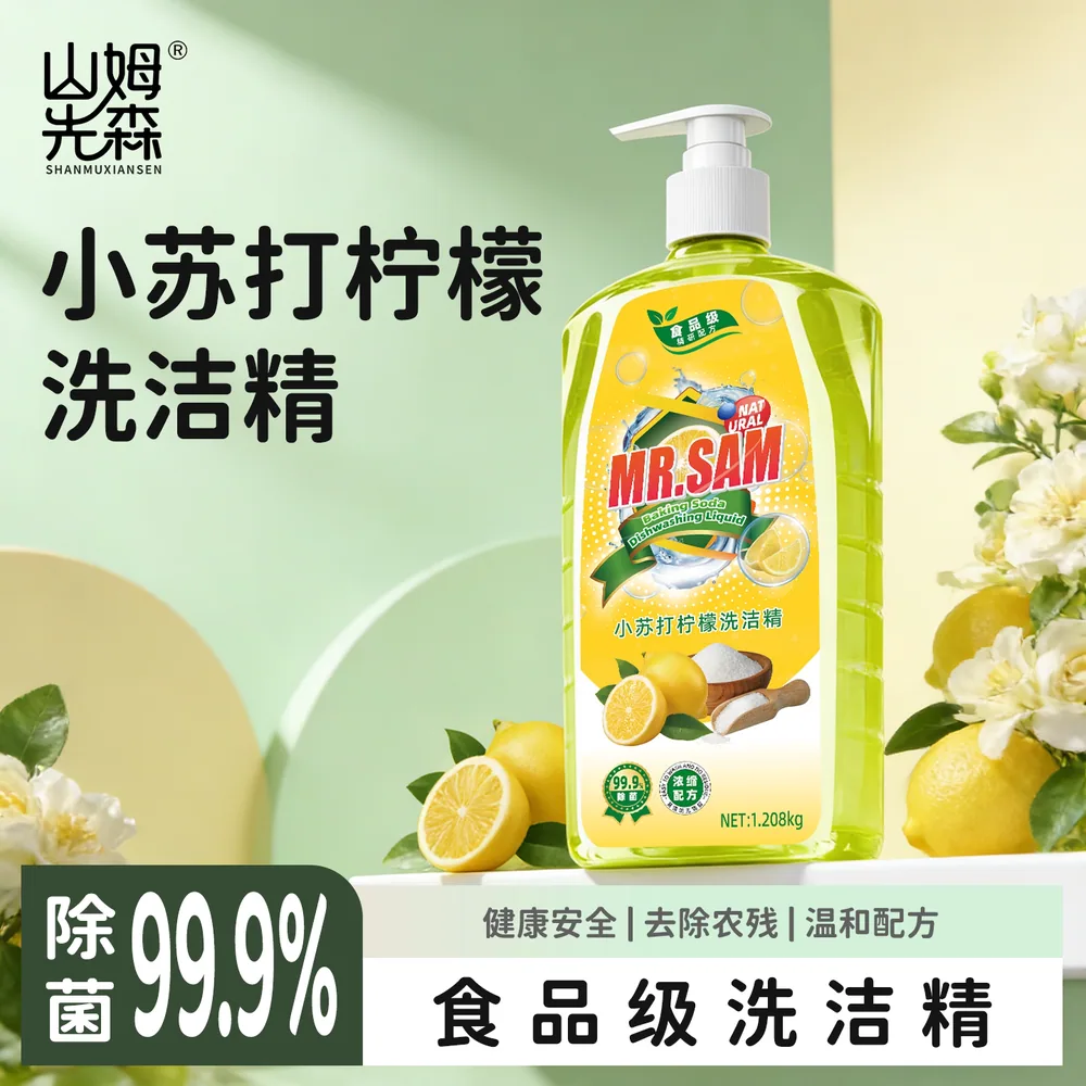 山姆先森酵素洗洁精1.208kg两瓶装（细节图 1）