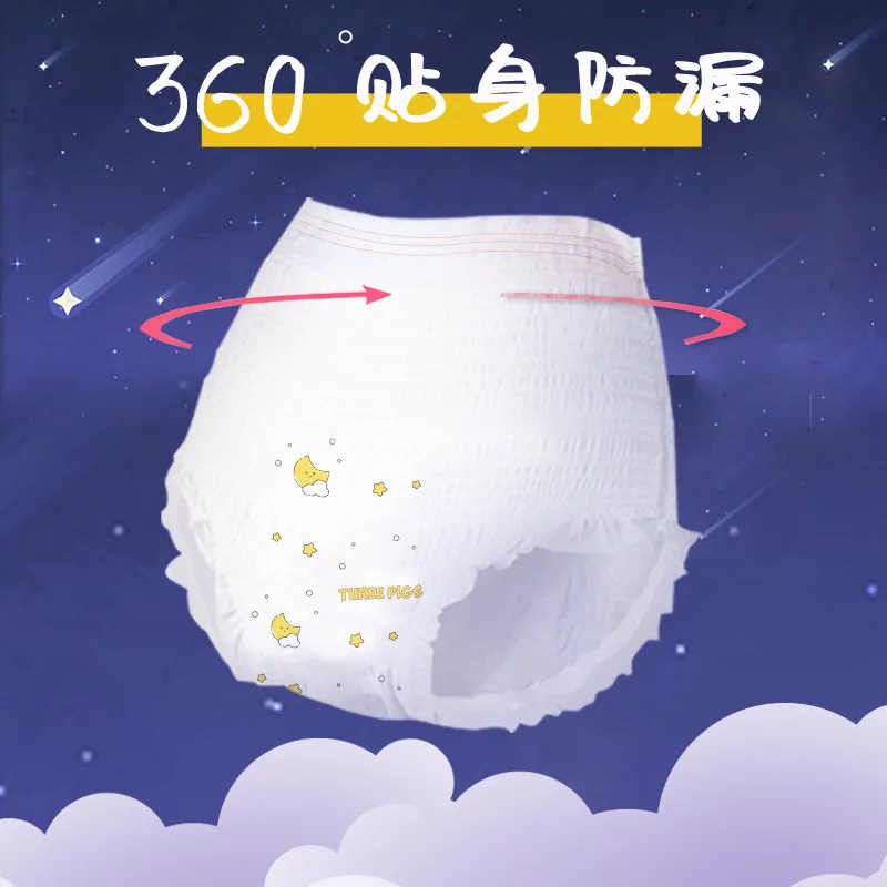 三只小猪医护级安睡裤10片