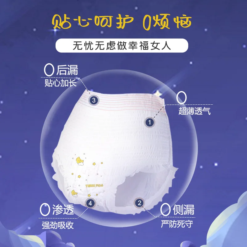 三只小猪医护级安睡裤10片装（细节图 1）