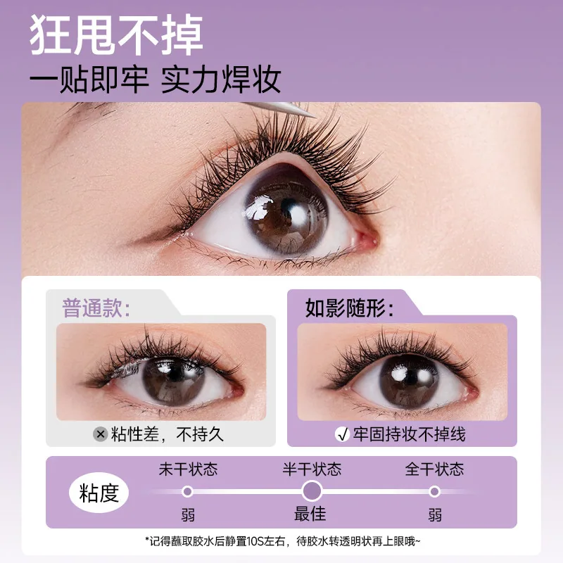 UKISS悠珂思速干假睫毛胶水产品图（细节图 1）