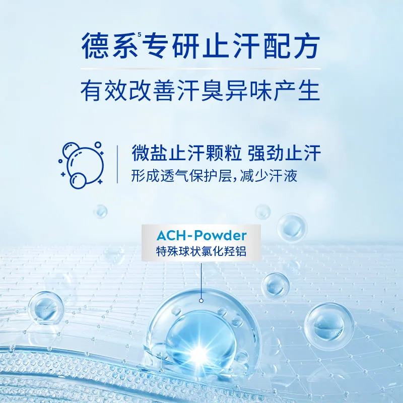 妮维雅精华爽身止汗露喷雾瓶身（细节图 2）