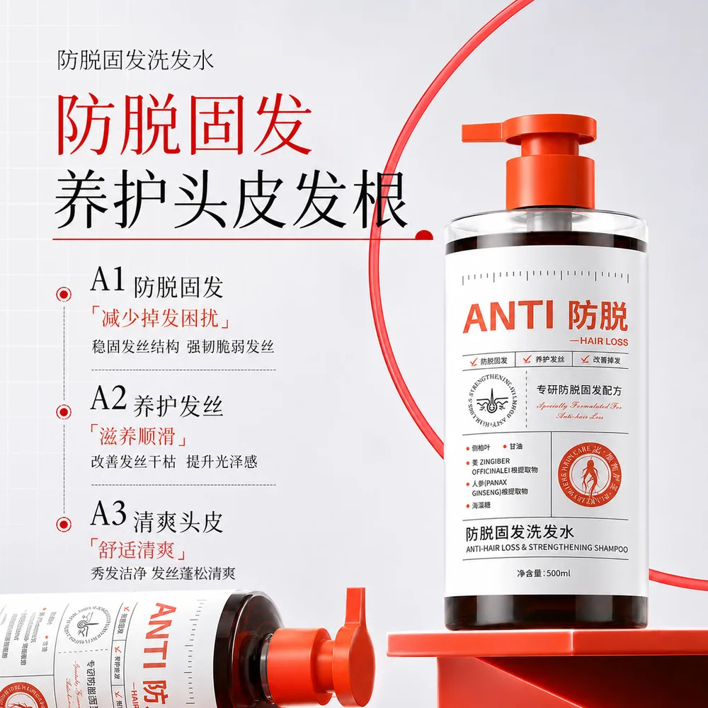 韩纪防脱固发洗发水拍1发2两瓶装（细节图 1）