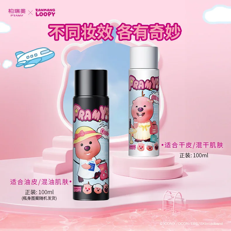柏瑞美定妆喷雾loopy联名款瓶身（细节图 2）