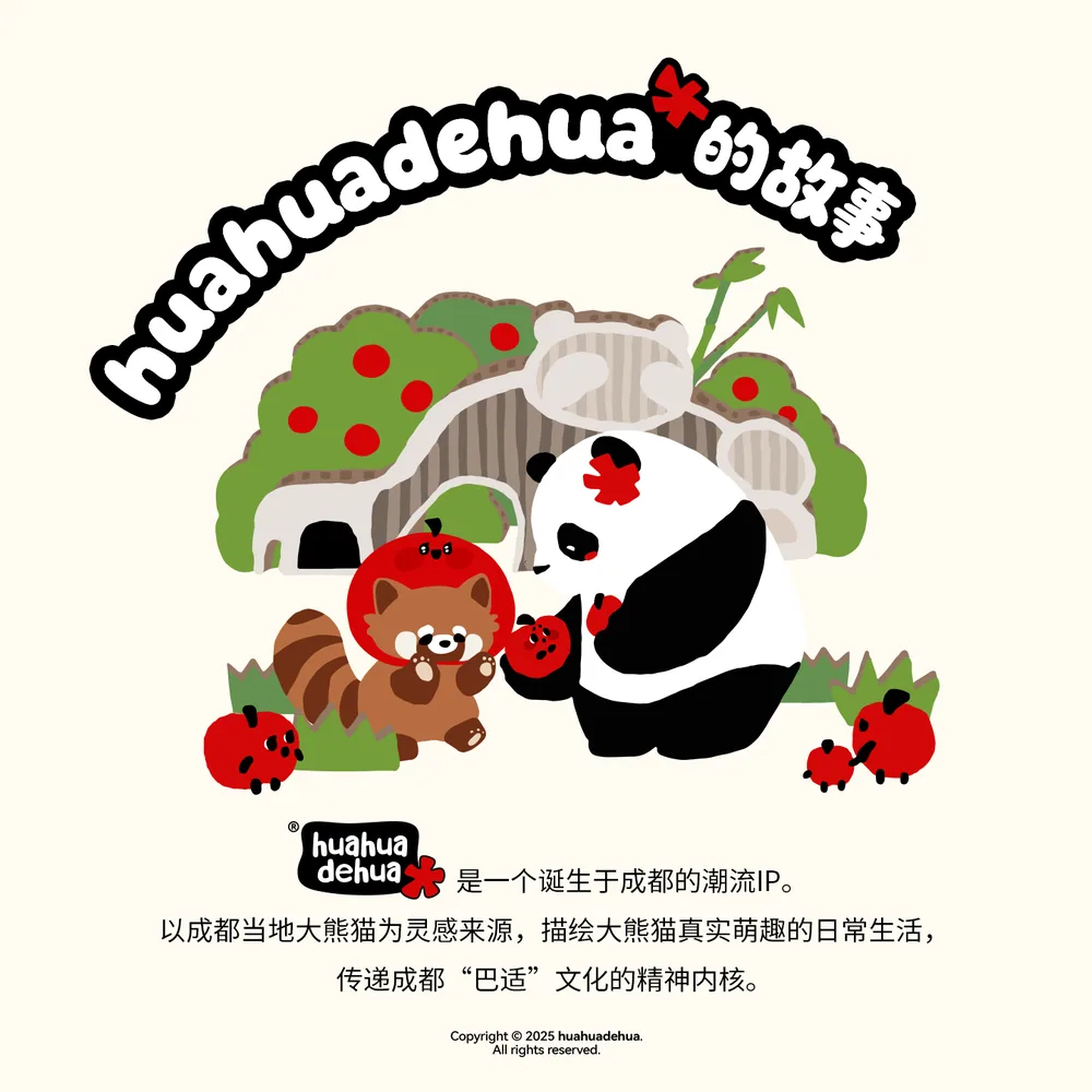 柏瑞美定妆喷雾huahua联名款300ml